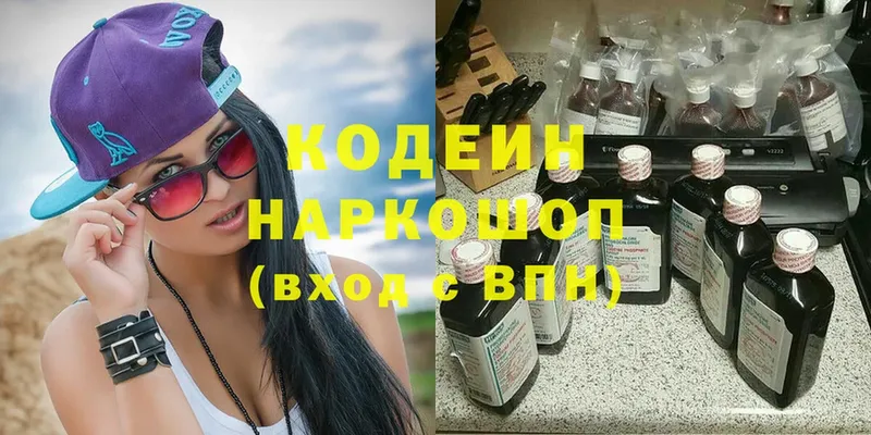 Кодеин напиток Lean (лин)  ссылка на мегу ТОР  Тайга  купить наркоту 