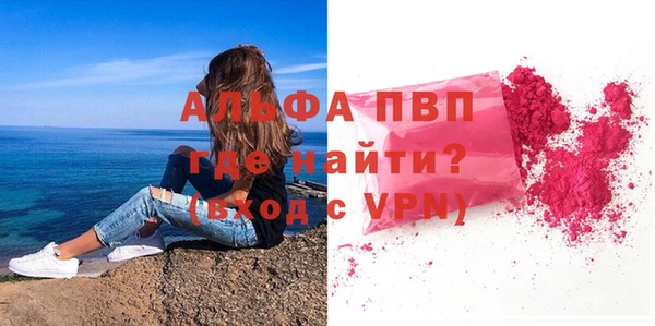 альфа пвп VHQ Володарск