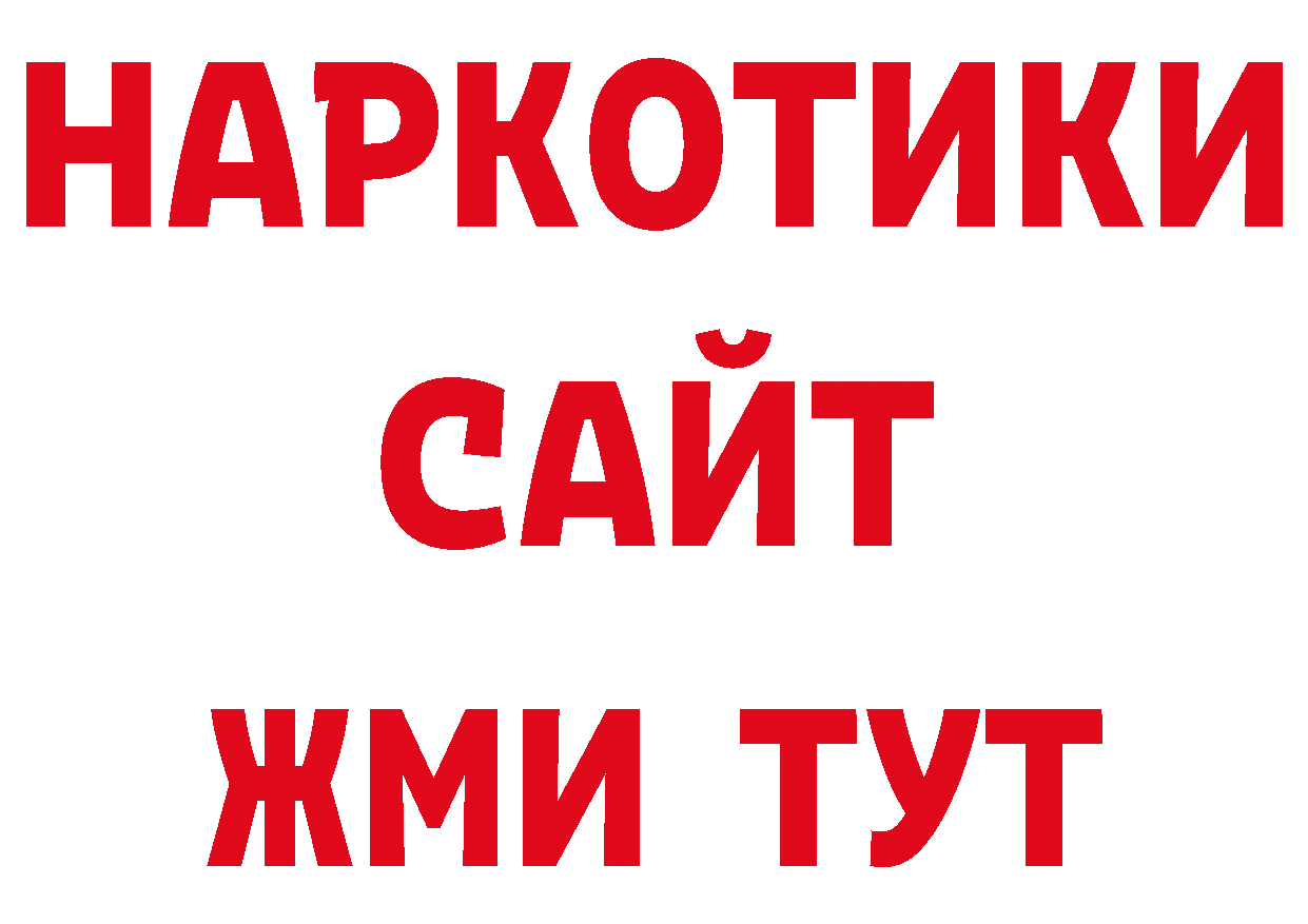 ЭКСТАЗИ 250 мг онион площадка ОМГ ОМГ Тайга