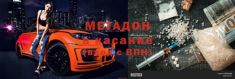 Метадон белоснежный  сколько стоит  Тайга 